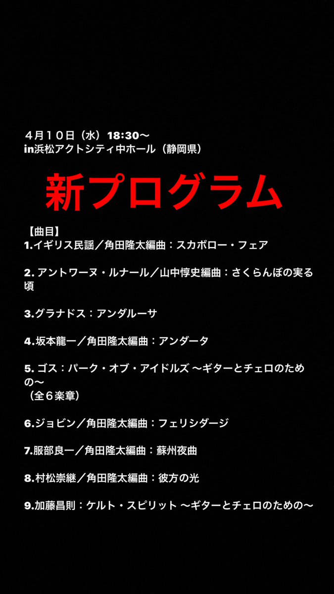 actcity.jp/event/detail/?…