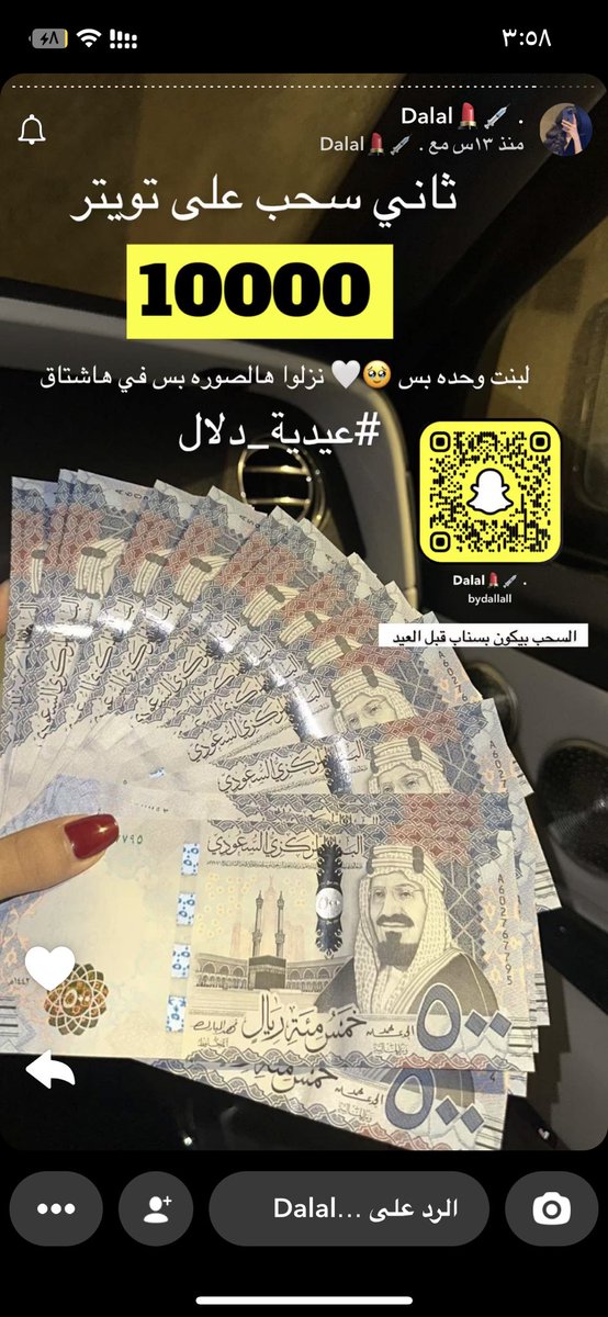 qqq_03's tweet photo. يآرب من نصيبي  #عيديه_دلال https://t.co/xOHR7bBEM0