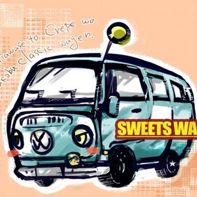 山の上でもなんのその・sweetswagen さん
空っぽの体を再び満たしてくれる食事を提供してくださいます。
毎回、一から十まで無理難題を押し付けてますが…今更だけど、まぁまぁ高い山でクレープ食べられるってヤバくない？？

#sweetswagen