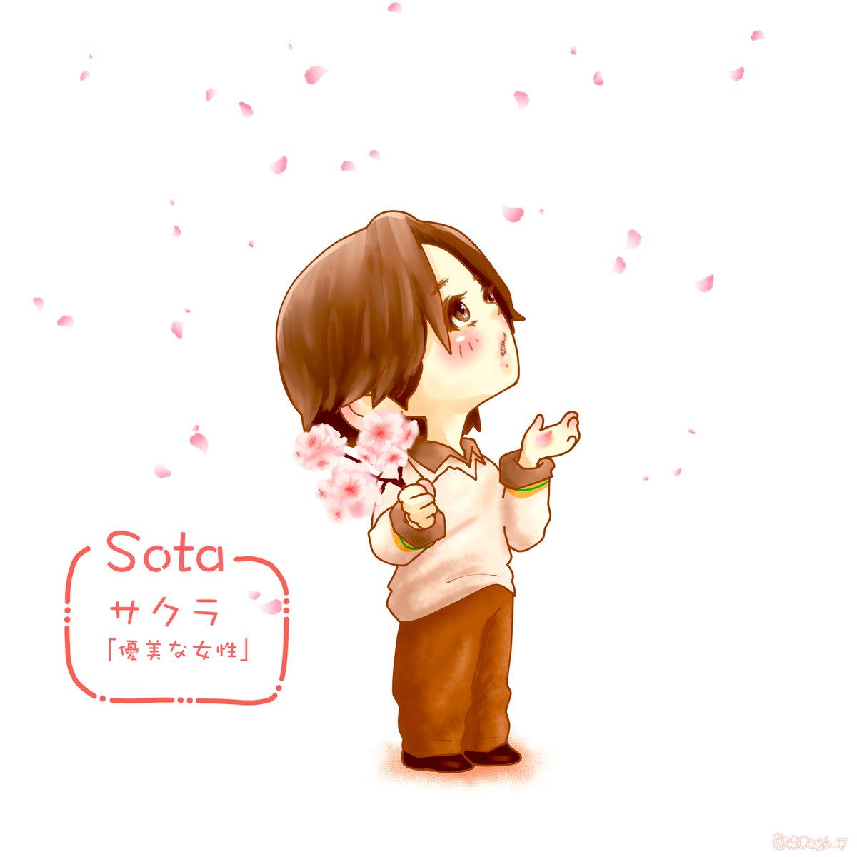 春びふぁ
SOTAにサクラ🌸

#BEFIRSTファンアート 
#SOTA