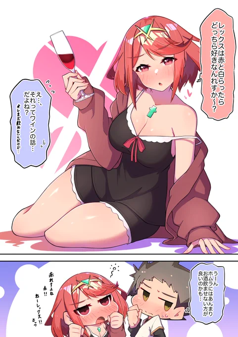 「赤と白、どっちが好きなんですか?」
ここのホムラちゃんはお酒飲むと後が大変なんだも( ˘ω˘ )
"Which do you prefer, red or white?"
Maybe my portrayal of Pyra is not very good at drinking.
#ゼノブレイド2 #XenobladeChronicles2 