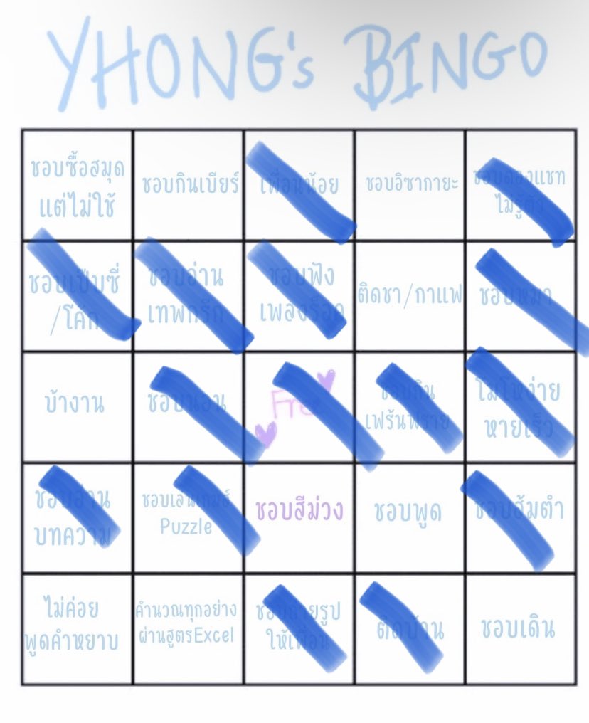 หลบบิง นอย