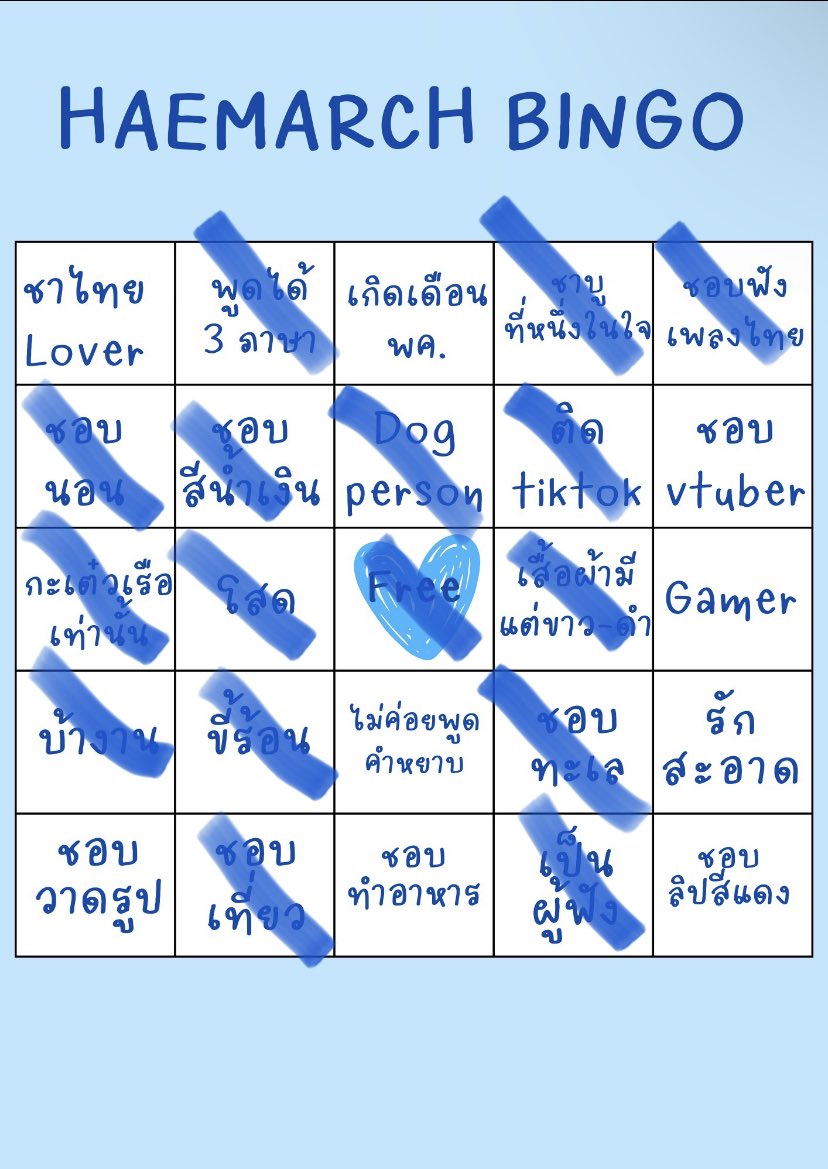 ปิ๊งป่องง