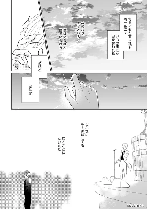 (7/7)
#さらくんは王子のキスで目を覚ます 文化祭のお話でした!
単行本ではこの2人が成長したお話も読めます🫶4月17日1・2巻同時発売です✨ 