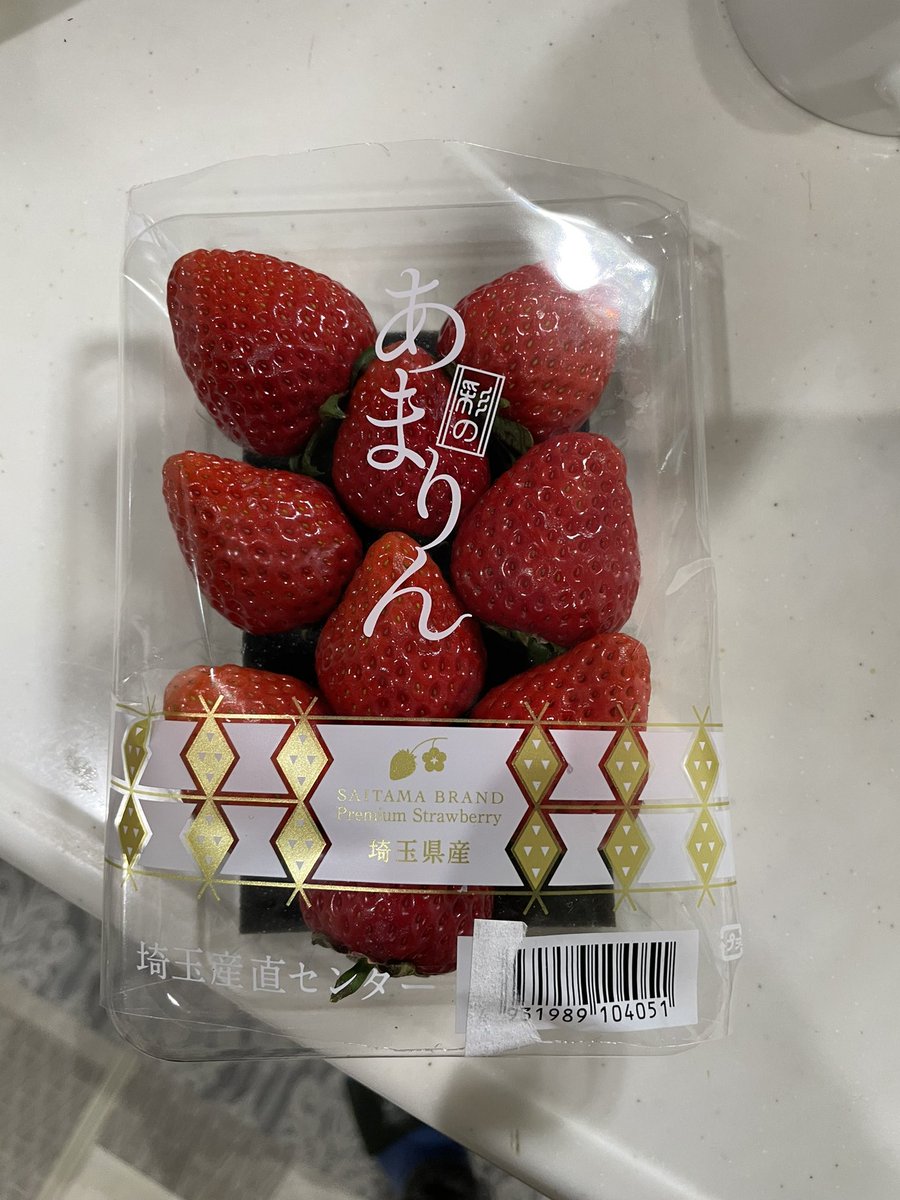 やっと、あまりん発見しました。
甘くておいしいかったよ。