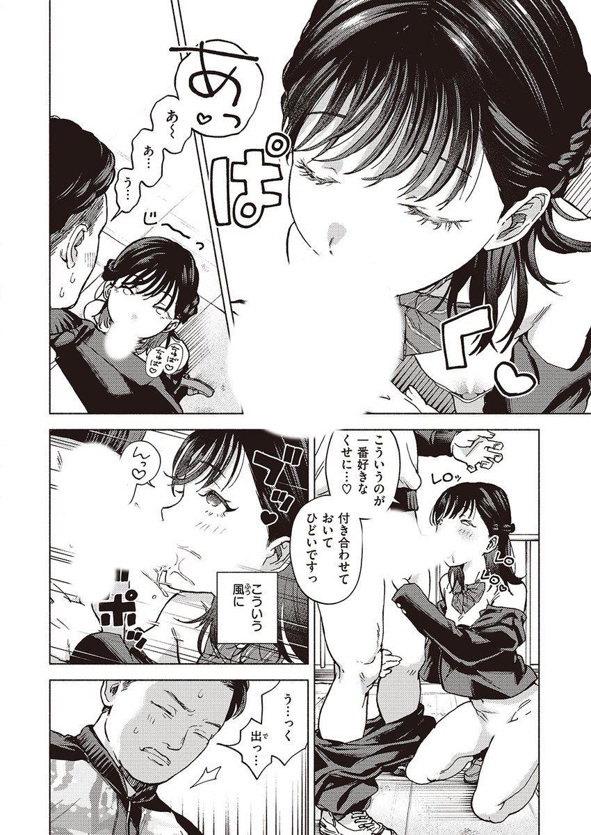 (2/2)

※イメージ画像と実際の修正方法は異なる場合があります 