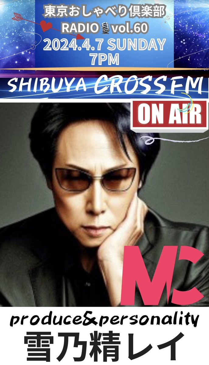 4.7(日)渋谷クロスFM東京おしゃべり倶楽部RADIO🎙️
プレゼントページ🎁
①東京おしゃべり倶楽部RADIO
公式Xをフォロー
②こちらのページをイイネ👍＆リポスト
生出演者直筆吹き出しネームプレート＆マグバームおひとつ、レッドブル4缶セットを抽選で一名様にプレゼント‼️
#東京おしゃべり倶楽部RADIO