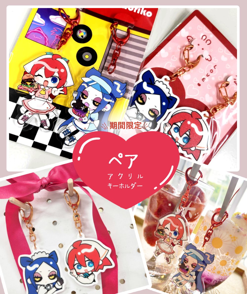 🦋期間限定🦋
ペアキーホルダー

アクキー2種と台紙がセットとなっており
推しカプは勿論、バディやモチーフ等
アイデアを次第で楽しめる商品となっております✨
金具の引掛け部分もテストを重ね
外れにくいことを確認しております！
この機会に是非ご注文ください！

yousei.ne.jp/products/detai…