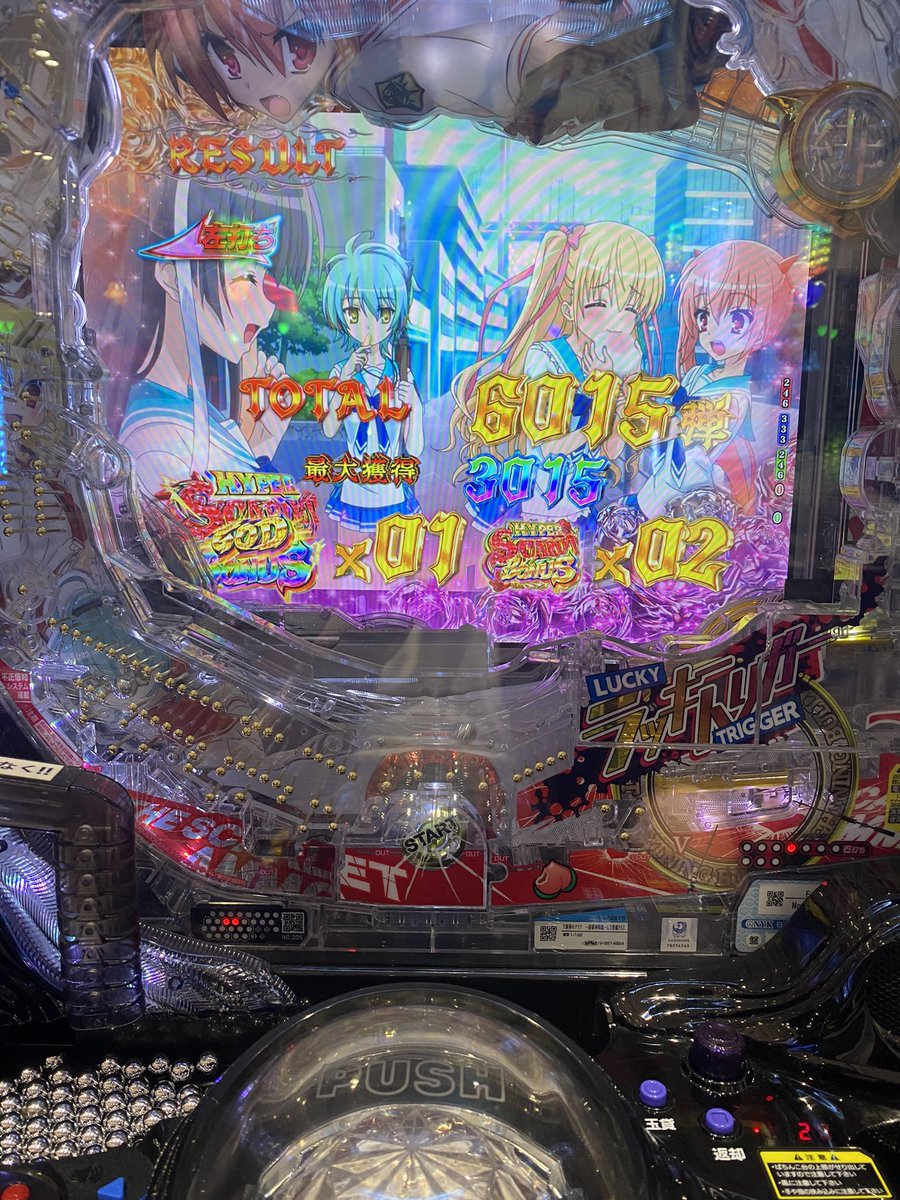 ラッキートリガーほんとにラッキー？！