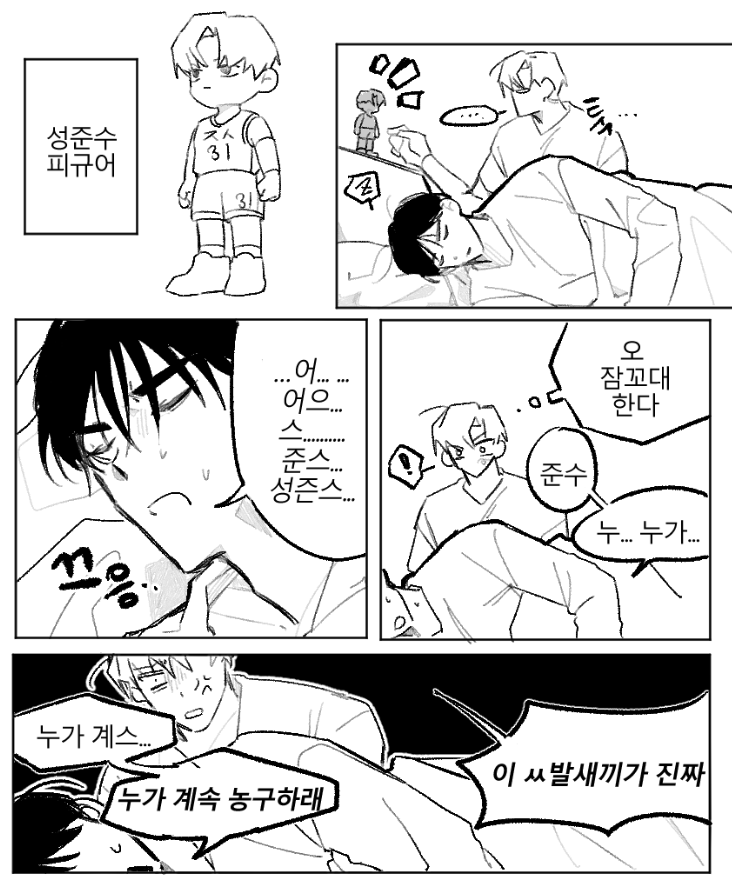 빵준과 성준수 피규어... 
(배송 기다리다가 그린거임)