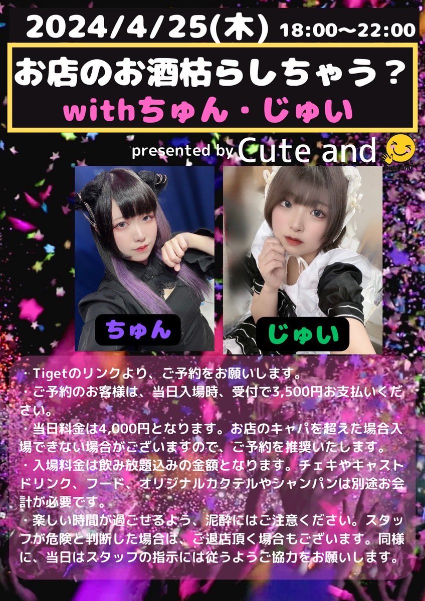 jui_entry's tweet photo. 4月25日ちょー久しぶりに大山います！！
久しぶりすぎて話したい事沢山あるから、遊び来たことある人も、ない人も一緒語ろう(？)🤝🤝
沢山乾杯まってます^_^

↓予約すると500円安くなるよ✨
https://t.co/JxjyItP9u2 https://t.co/YamwFg4r6u