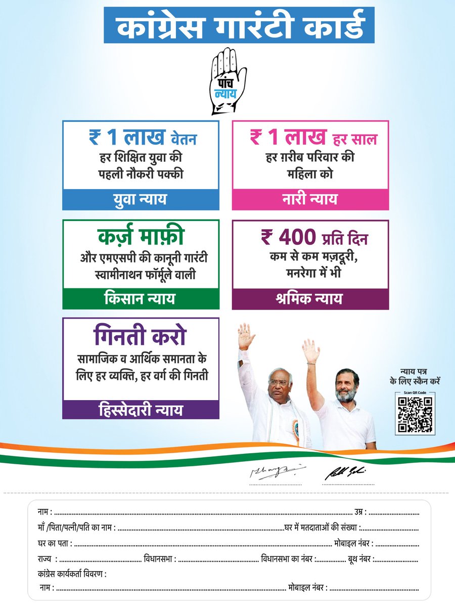 #CongressManifesto #IndiaAllaince 
#mathura #LokSabhaElections2024 
#RahulGandhi #mukeshdhangar 
#Election2024