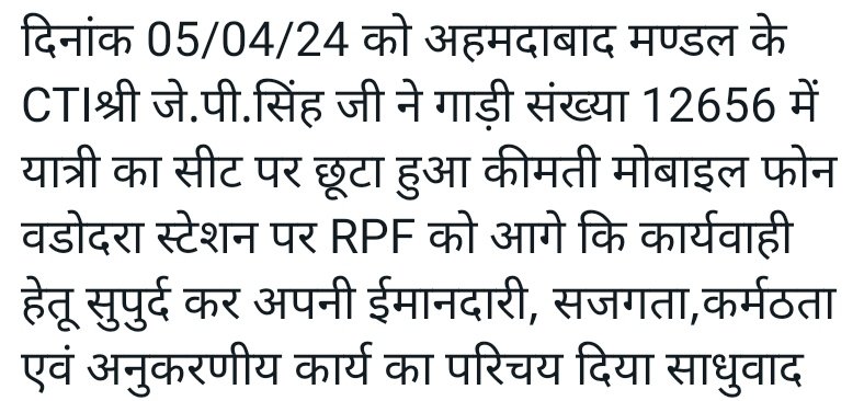 <a href="/RPF_INDIA/">RPF INDIA</a> <a href="/AshwiniVaishnaw/">Ashwini Vaishnaw</a> <a href="/RailMinIndia/">Ministry of Railways</a> <a href="/RailwaySeva/">RailwaySeva</a> <a href="/WesternRly/">Western Railway</a> <a href="/drmadiwr/">DRM Ahmedabad</a> <a href="/SrDCMAhmedabad/">Sr DCM Ahmedabad</a>