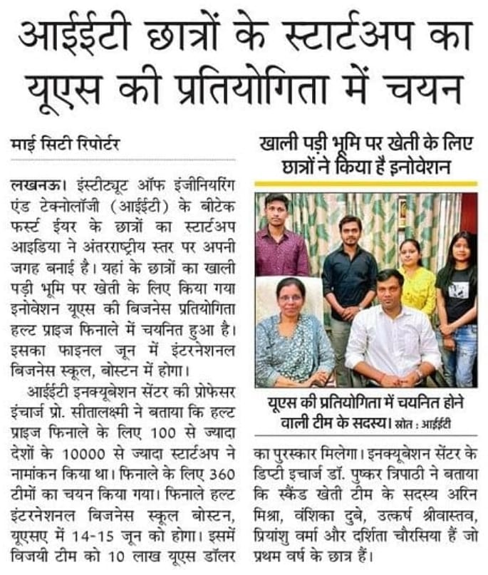 A big congratulations to @iet_lucknow students and mentors @NNFIET for the wonderful news.