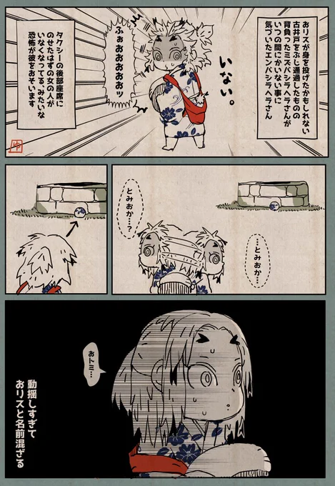 大きな🔥さん家で🚽行く途中、無事おリスの古井戸を通過したもののどっかで🌊ヘラさんを落とした事に気づいた🔥ヘラさん。
左から①②③
実際は③のは速すぎて見えないです多分。 
