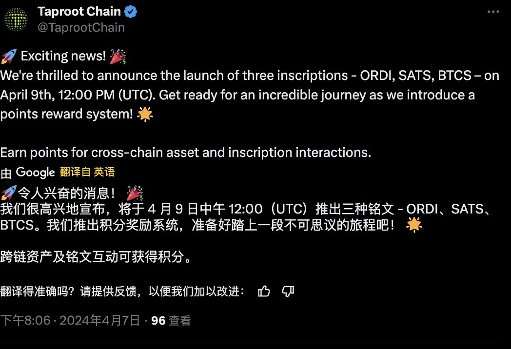 要起飞了BTCs，Taproot Chain推出三种铭文，Ordi、SATS、BTCs