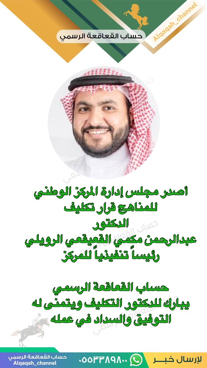 🐎حساب القعاقعة 🇸🇦 tweet media