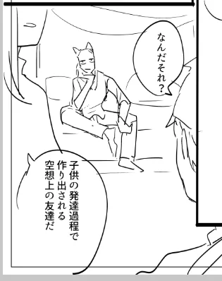 なんか下書きのレオナ先輩かわいい 