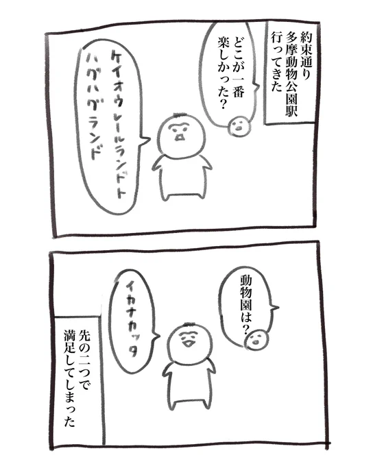 本日の育児漫画です インタビュー 