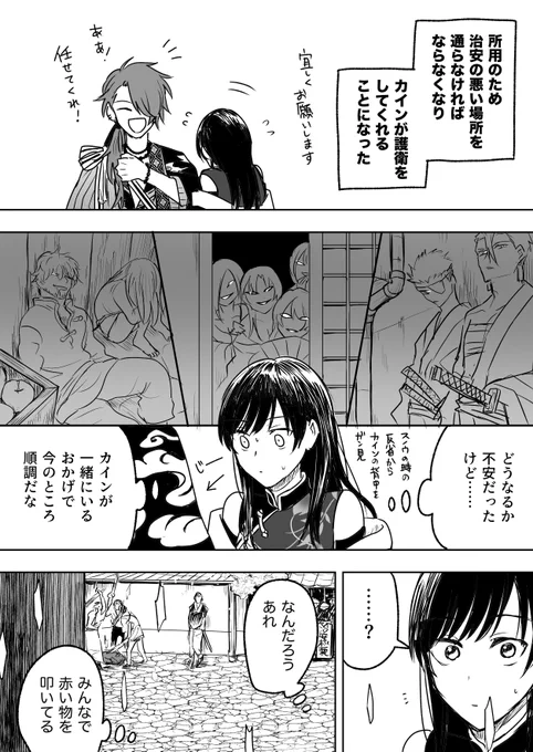 治安最悪なアルテゴ(微グロ) 