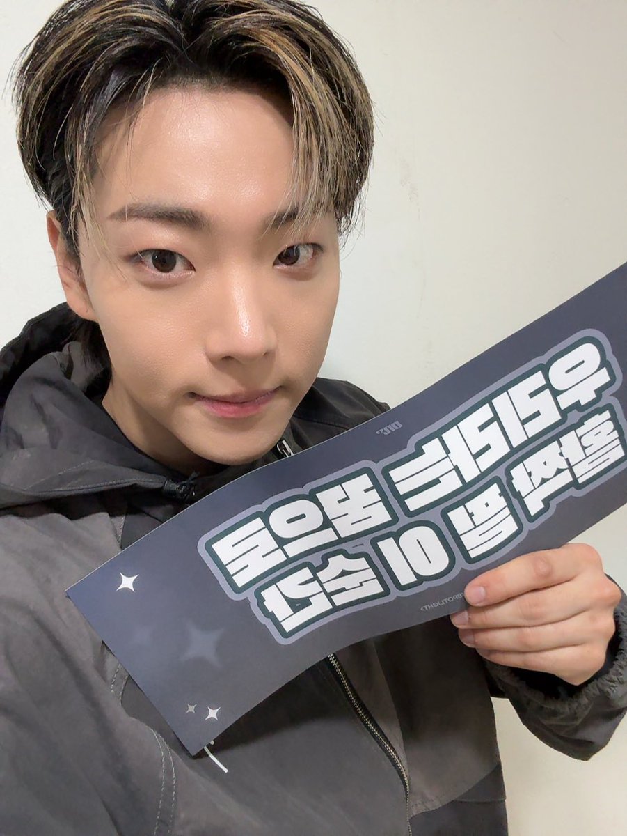 [#이션] 퇴근!! 모두 고생많았어 고마워 🧡