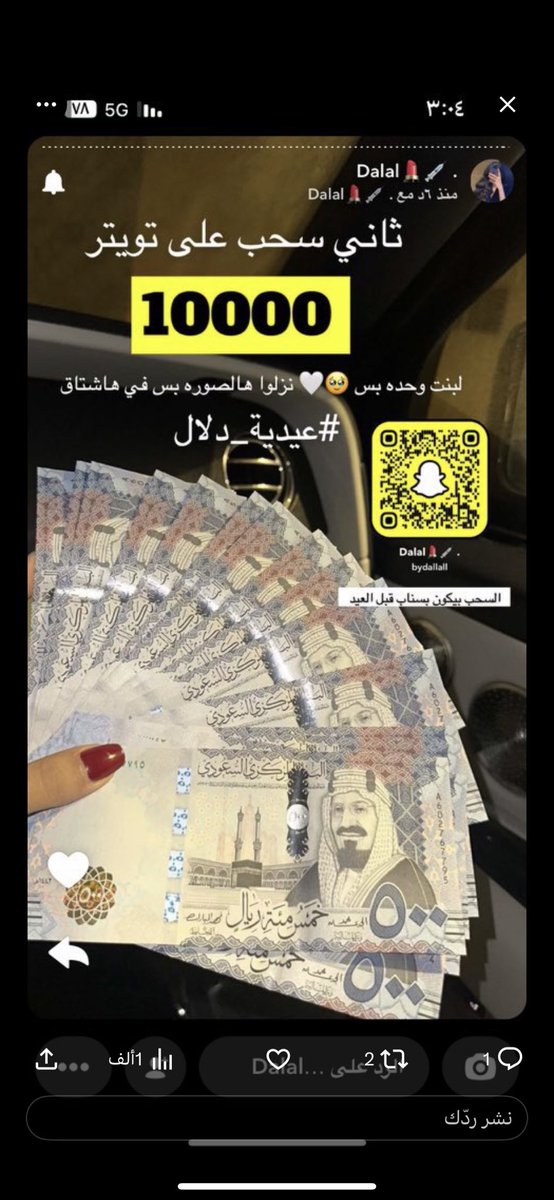 vr00l_'s tweet photo. يارب  #عيديه_دلال https://t.co/EP9XKHXJxl