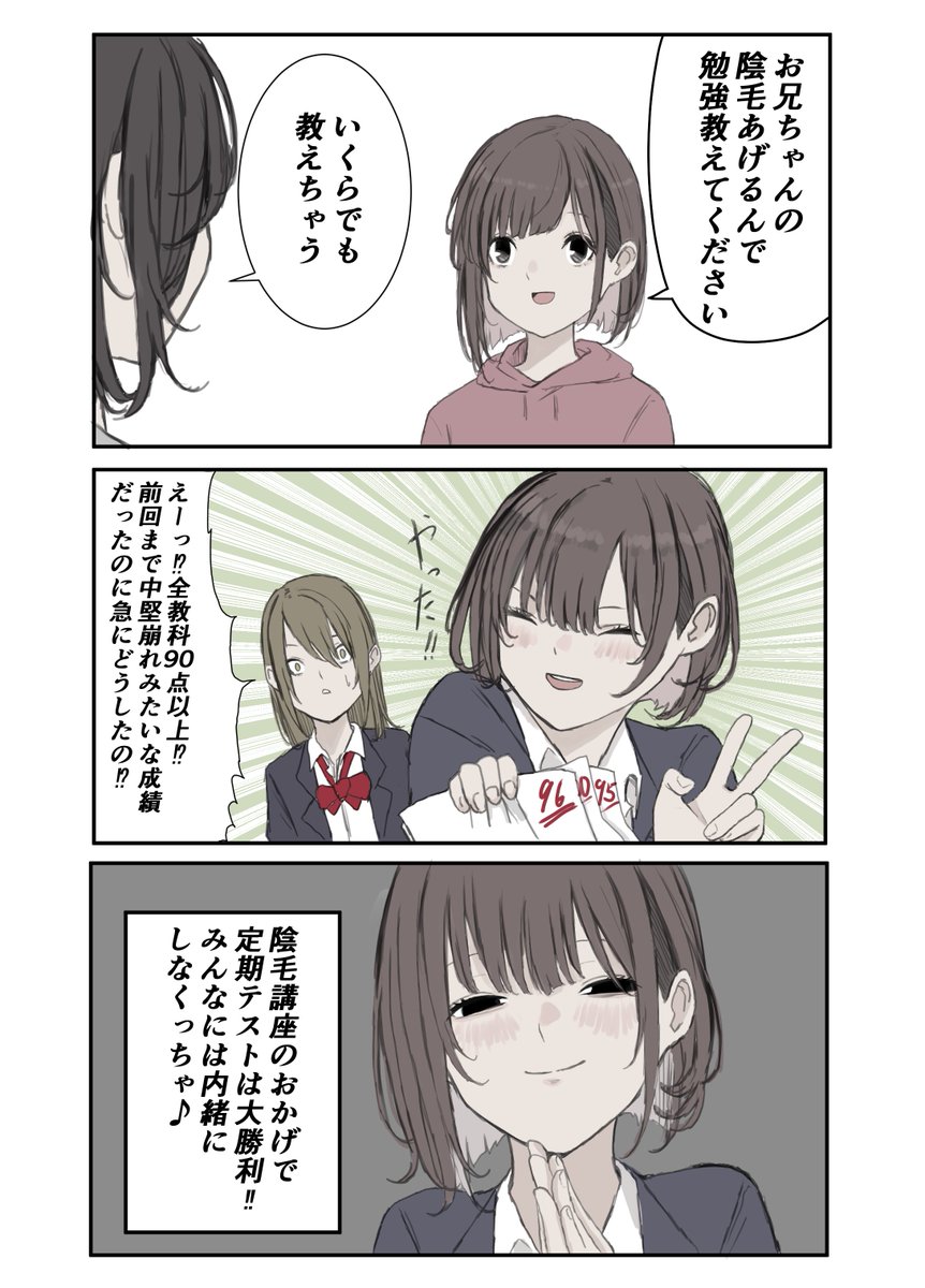 Post by Pt on X: おふざけ回