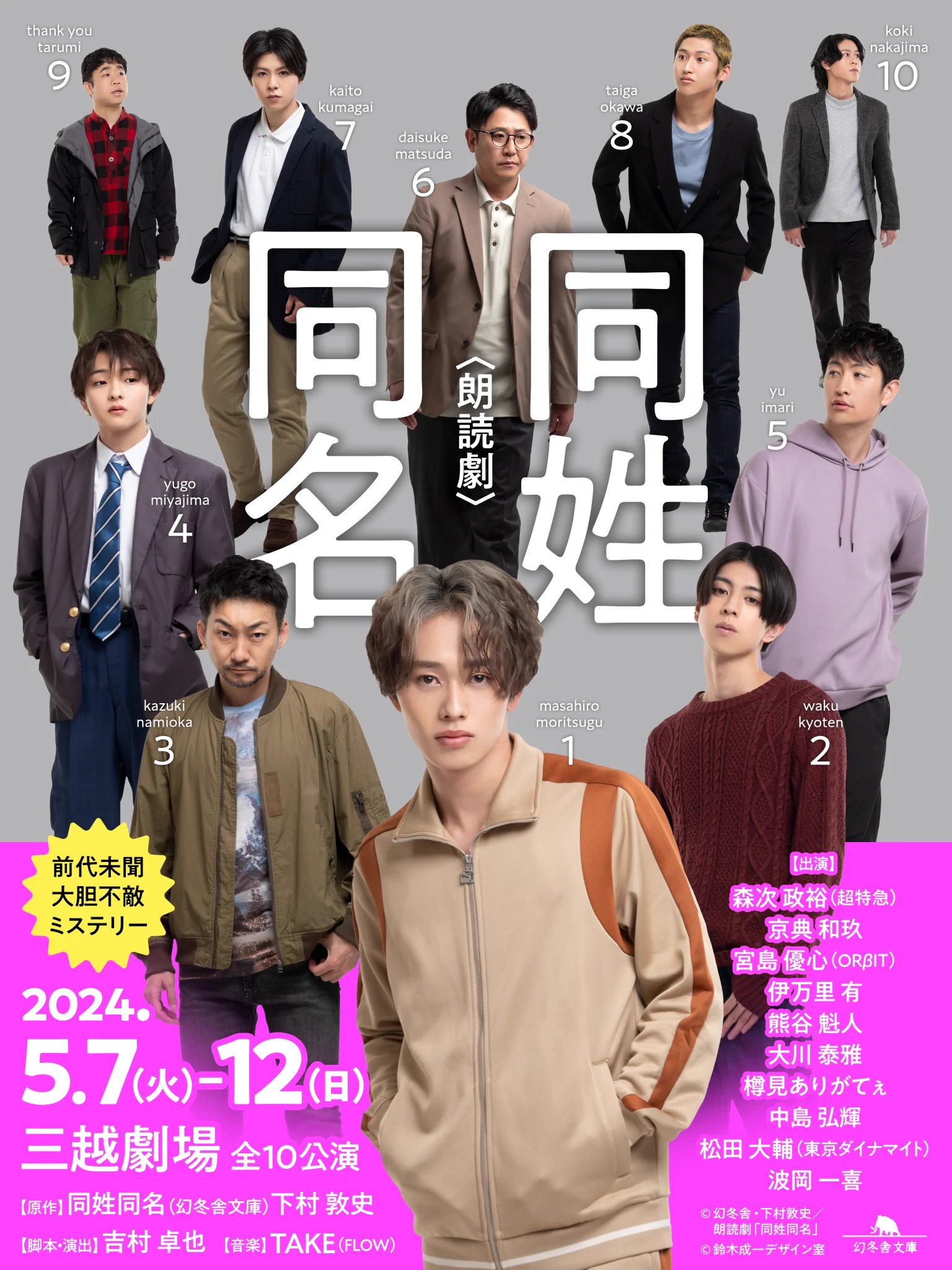 超特急 OFFICIAL on X: 