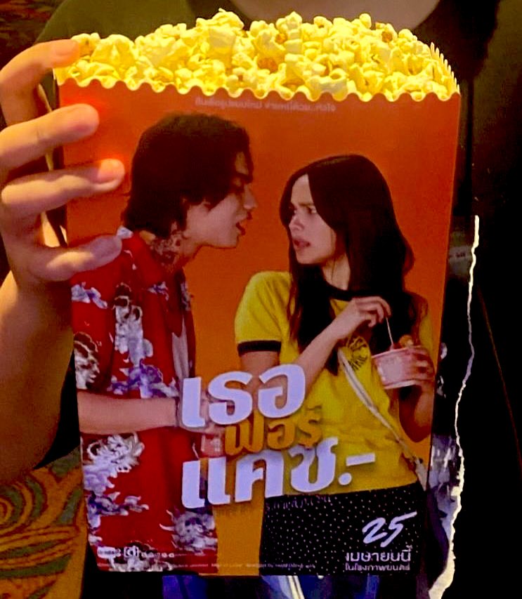 So they have diff popcorn packet images with Bo & Im... 🥰

How cute is this...😍

#LoveYouToDebt
#เธอฟอร์แคช 
#bbrightvc