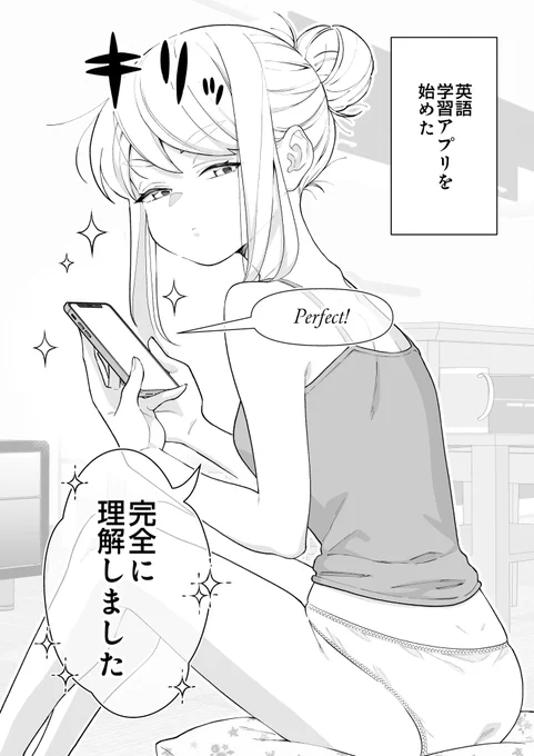 ごくごく普通の夫婦の話33(1/2) 