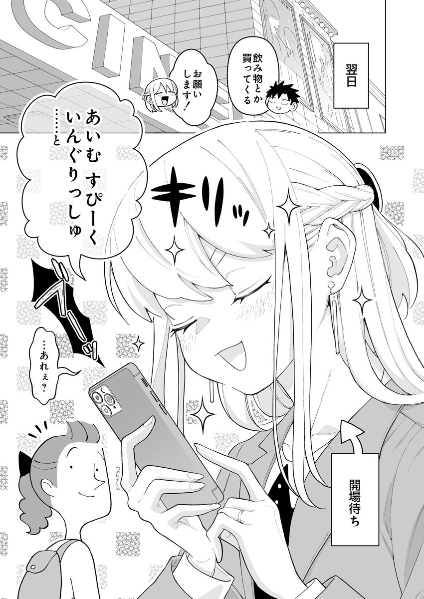 ごくごく普通の夫婦の話33(2/2) 