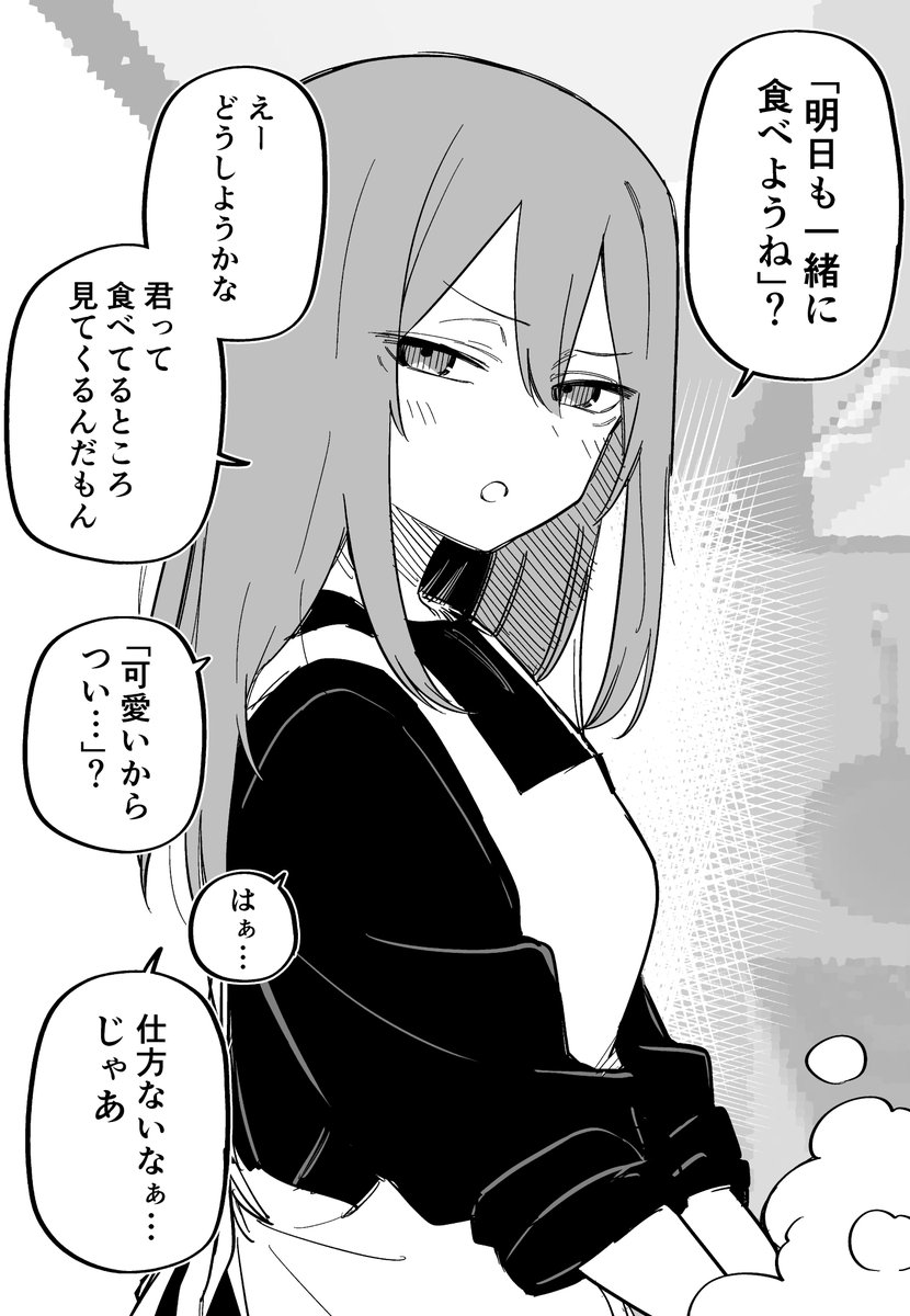 元 痣だらけの彼女と食後の会話(1/2) 