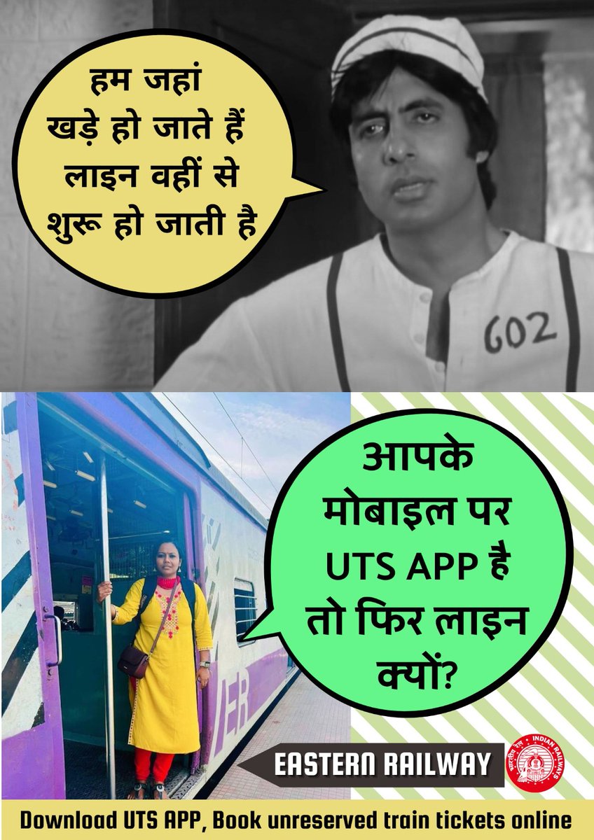 आपके मोबाइल पर UTS APP है तो फिर लाइन क्यों?