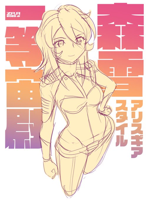 #対になってる絵をあげる 2199コラボ 