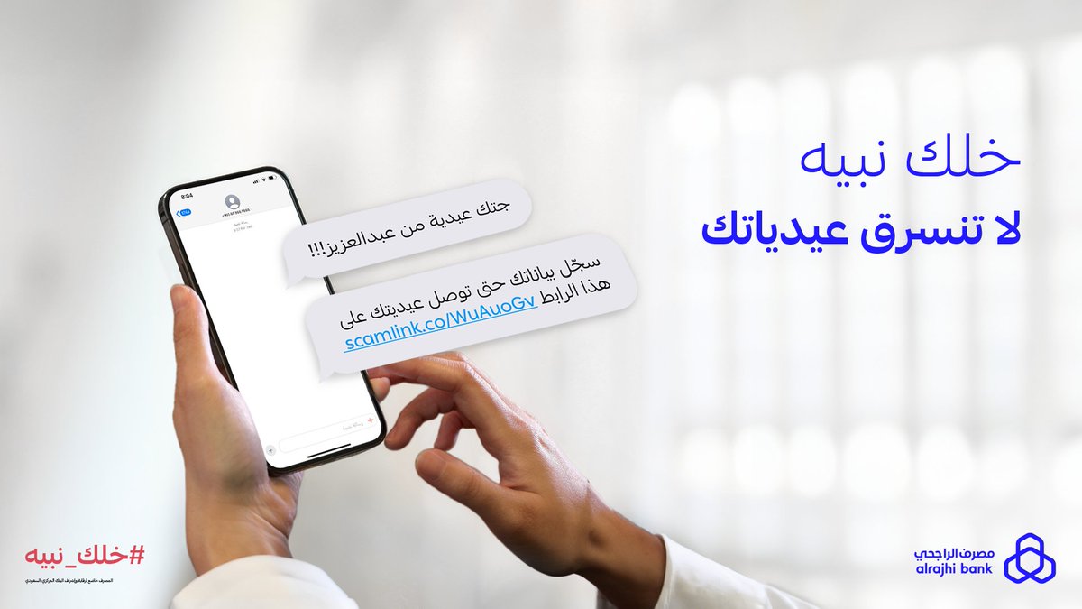 دام في #العيد هلّت عليك العيديات من كل صوب 💵 #خلك_نبيه لا تنسرق ❌