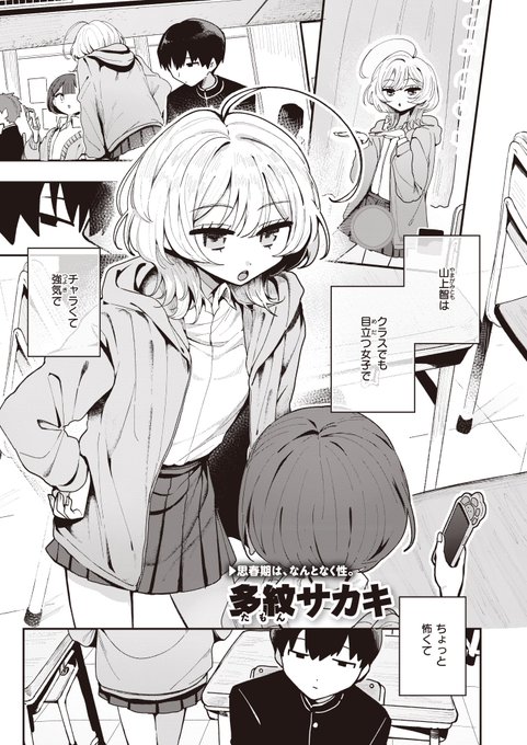 【R18】幼馴染となりゆきでそういう関係になる話【1/3】 