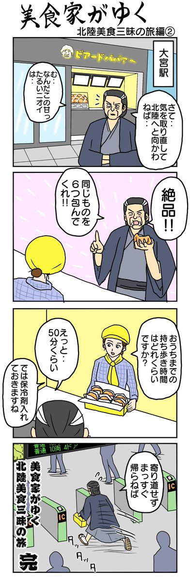 昨日の続きです
937本目。   
 #4コマ1000本ノック #4コマ漫画 #4コマ 