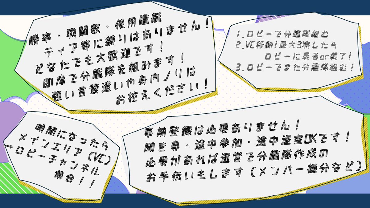 WNHコミュニティイベント開催！ 『分艦隊のつどい！ #01』 このイベントは、当日集まった方で即興分艦隊を組み、色々な方とお気軽に交流できる、おふねを楽しめるイベントです！ #WNH #WoWS 興味のある方はこちらのサーバーへご参加下さい！ discord.gg/jy4JcxQ3TK