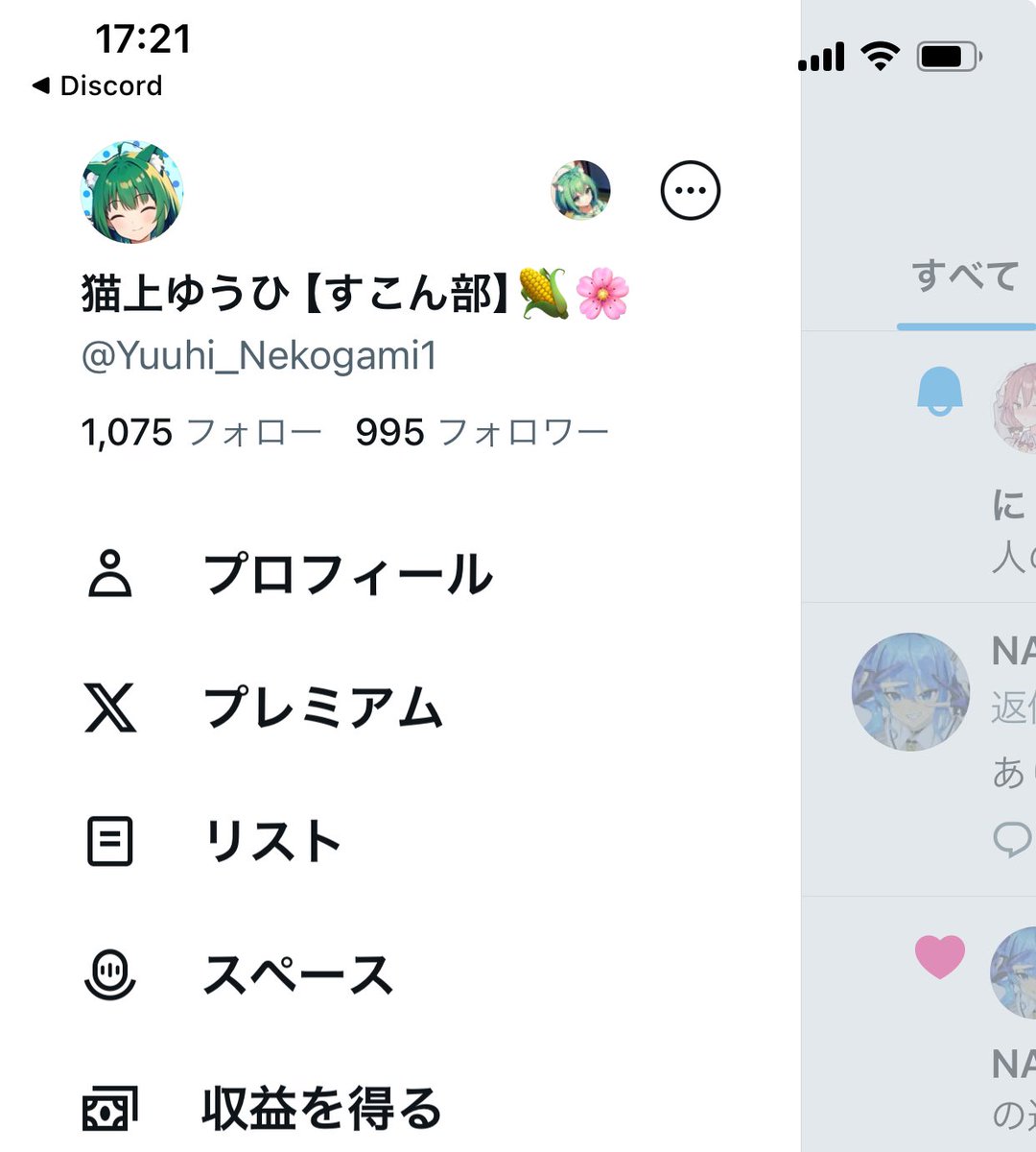 これ今日中1000人アリエール？？！？👀✨