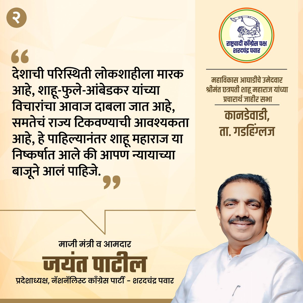 NCPspeaks tweet picture