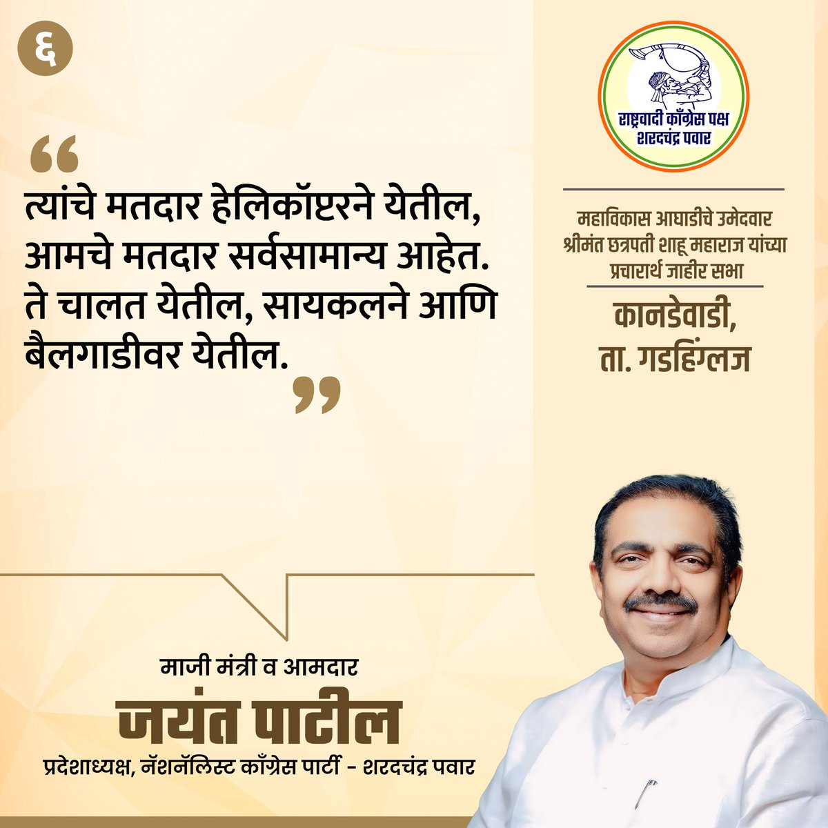 NCPspeaks tweet picture