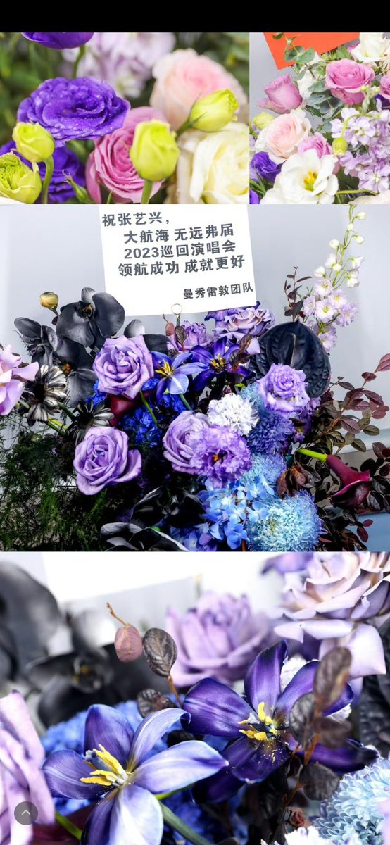 Mentholatum sent flowers to Grandline III Concert in Guangzhou last year. @layzhang