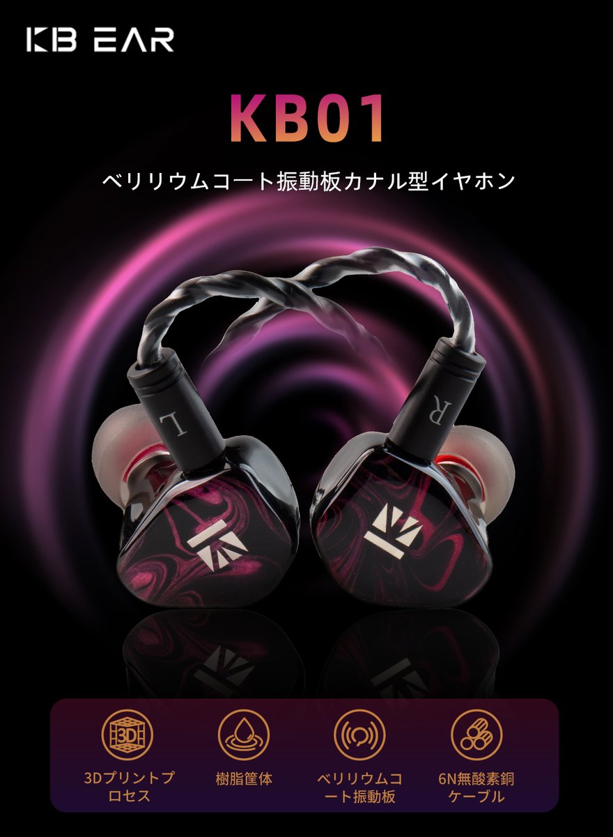 hulang9078's tweet photo. KBEAR KB01
  10MMベリリウムコート振動板
  100～200時間のエージング（慣らし運転）する🔥ことで、購入当初とは別次元の、驚くべき音質に進化します。 音域はより広くなり、低音・高音の伸びもよくなります。
詳細はこちら:⬇️⬇️
https://t.co/K0mrV2wW2y
「いいね」とシェアで賞品獲得のチャンス🎁🎁 https://t.co/9dCvCVXc1L