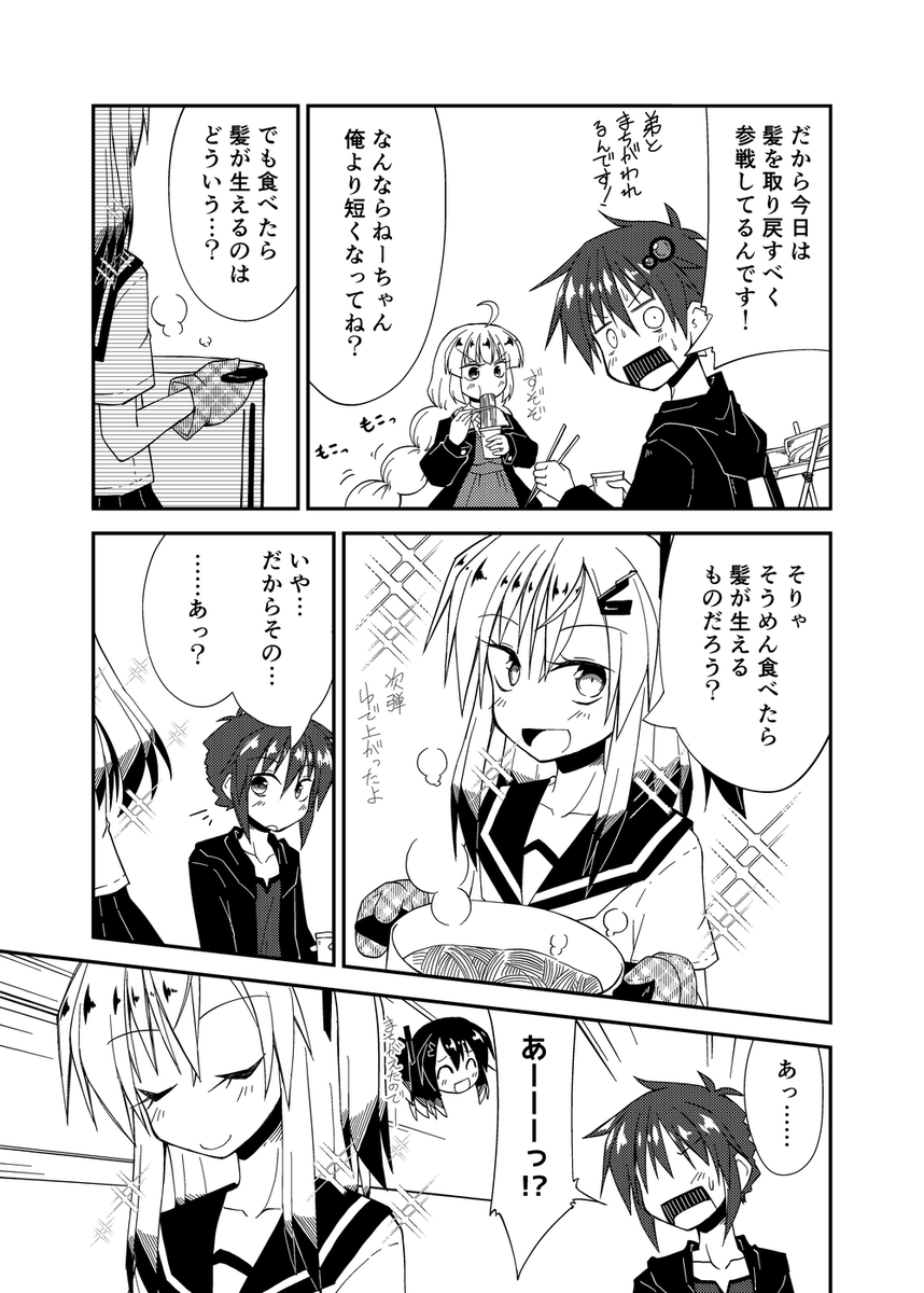 青春部主催流しそうめん大会とはいったい…… 