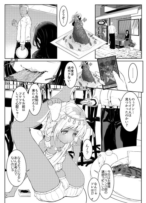 AI母系社会マンゴー味 2P目です
アンくんの褐色肌のトーン貼るのすっごいめんどくさかった💦 