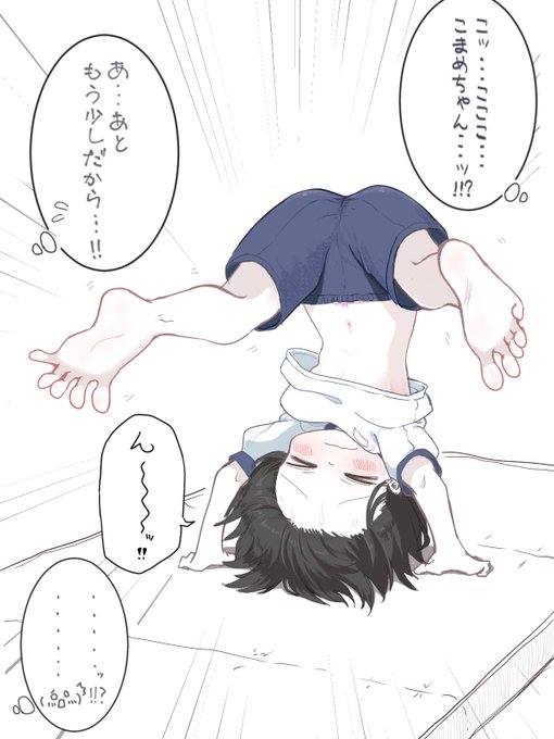 後転のテストでご披露する女の子 