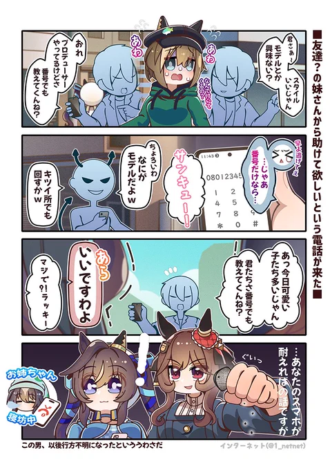 こういう時だけは助けてくれるゴリラお姉ちゃん🦍

#ウマ娘 