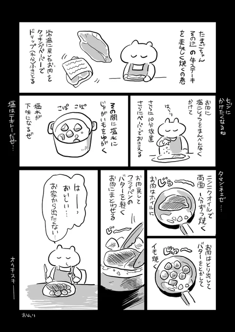 お肉を焼くと幸せになるぜ・・・ 