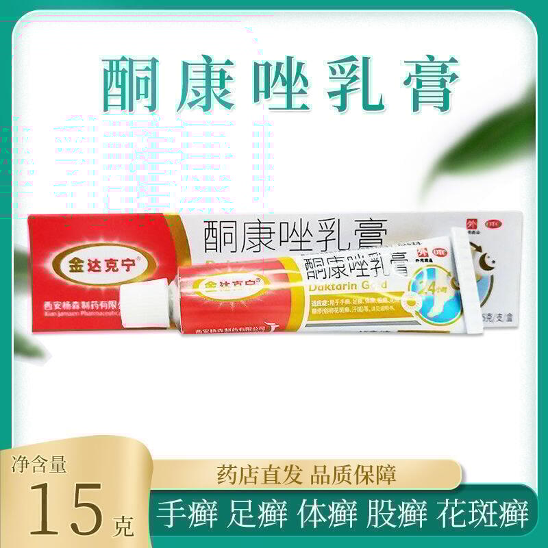 usd666666's tweet image. 皮肤科专家推荐的8款外用药，便宜又好用，解决你的皮肤问题。

1、炉甘石洗剂，适用于皮炎、皮疹、湿疹、荨麻疹等，涂一涂就能缓解症状。使用时记得摇匀哦。

2、百多邦软膏，适用于皮肤疖子、毛囊炎、皮肤擦伤感染等，安全有效。

3、鱼石脂软膏，多用于未化脓的疖肿，可连续使用不超过7天。…