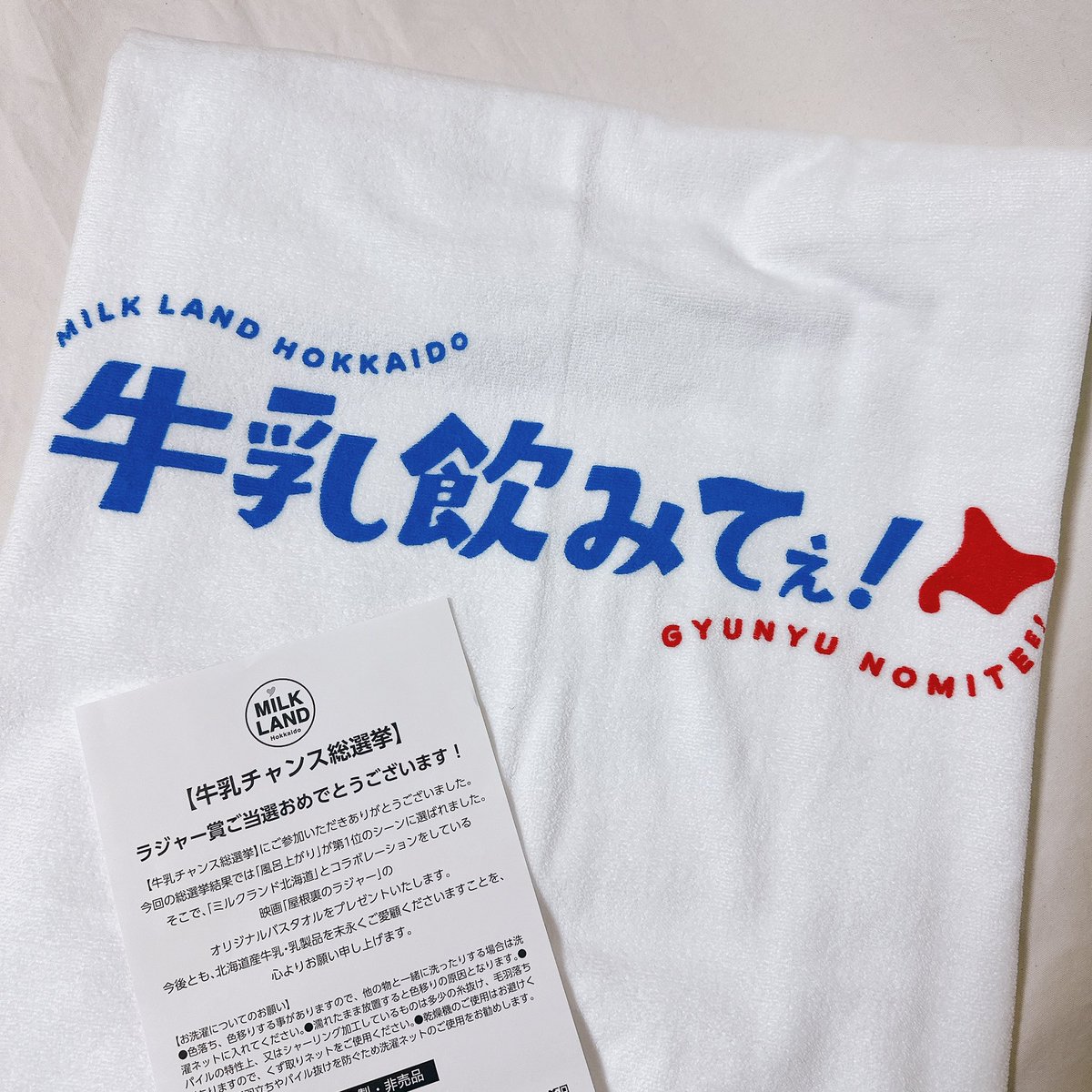 牛乳チャンス総選挙｣で 映画「屋根裏のラジャー」の オリジナルバス